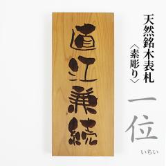 ��� �V�R�� �\�D �ؐ� �l�[���v���[�g �ˌ� �V�z �A�p�[�g ������ �I�[�_�[ 210mm�~88mm�~30mm ����܌� ���t���r�X�t��