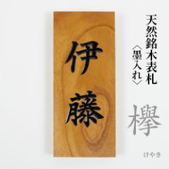 �O �V�R�� �\�D �ؐ� �n����d�グ �l�[���v���[�g �n����d�グ �ˌ� �V�z �A�p�[�g ������ �I�[�_�[ 210mm�~88mm�~30mm ����܌� ���