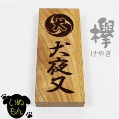 ���ʂ��� �\�D �O �ؐ� �V�R�� �l�[���v���[�g �ˌ� �V�z �A�p�[�g ������ �C�k �� �Ɩ� �I�[�_�[ 210mm�~88mm�~30mm