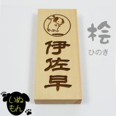 ���ʂ��� �\�D �w �O �ؐ� �V�R�� �l�[���v���[�g �ˌ� �V�z �A�p�[�g ������ �C�k �� �Ɩ� �I�[�_�[ 210mm�~88mm�~30mm