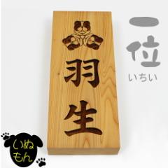 ���ʂ��� �\�D ��� �ؐ� �V�R�� �l�[���v���[�g �ˌ� �V�z �A�p�[�g ������ �C�k �� �Ɩ� �I�[�_�[ 210mm�~88mm�~30mm