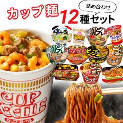 カップ麺 詰め合わせ 箱買い セット ミニ カップラーメン 箱