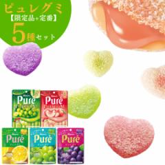 お菓子 詰め合わせ 送料無料 ピュレグミ プレミアム グミ 5種セット プレゼント まとめ買い スイーツ キャンディ カンロ シャインマスカ
