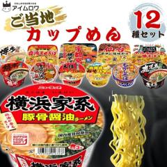 インスタント食品　詰め合わせ　食品詰合せ　大量　カップ麺　ラーメン　焼きそば 楽天市場】【13時〆最短翌日着】カップ麺 詰め合わせ 箱買い カップ