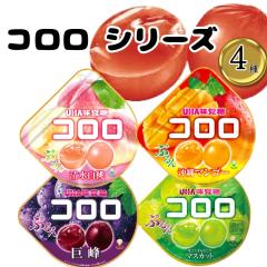 グミ 詰め合わせ お菓子 グミ コロロ まとめ買い 駄菓子 ぐみ 4種 各1袋