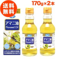 �A�}�j�� ���� 170g 2�{ �Z�b�g �����m�� �A�}�j�I�C�� �t���b�N�X�V�[�h�I�C�� �I���K3 �� ���b�_ ���N �H�i �������� �ቷ���� �R�[��