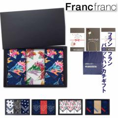 Francfranc@obgnJ`E^I@3g tt@^InJ`@@Mtg{bNXɂꂵăbsOĂ炨͂I