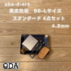 oka-d-art S S \LvS X[TCY B6-k^Cvp t4.5mm~140mm~190mm S_Zbgi  AEghA