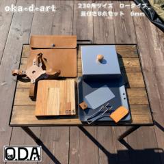 oka-d-art S S Ɍ \Lv {vP[X Ɍ6mm~230~230 W_Zbg W40mm  AEghAS S