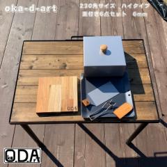 oka-d-art S S Ɍ \LvS Ɍ6mm~230mm~230mmp L XeXW 80mm U_Zbg  AEg