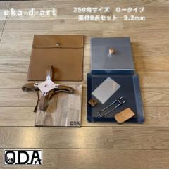 oka-d-art S S \Lv {vP[X 3.2mm~250~250 W_Zbg W40mm  AEghAS SP