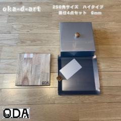 oka-d-art S S Ɍ \LvS Ɍ6mm~250mm~250mmp Ȃ XeXW 80mm S_Zbg  AEg