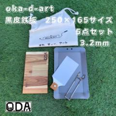 oka-d-art S S AEghAS ~hTCY 3.2mm~250mm~165mmp Rbgܕt5_Zbg L  \Lv