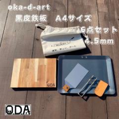 oka-d-art S S AEghAS A4^Cv 4.5mm~220mm~305mm Rbg܁E{vnhJo[t6_Zbg L 