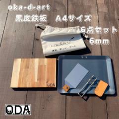 oka-d-art S S Ɍ AEghAS A4^Cv Ɍ6mm~220mm~305mm Rbg܁E{vnhJo[t6_Zbg L 