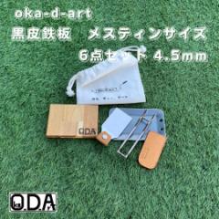 oka-d-art S S XeB \LvS 4.5mm~85mm~140mm Rbg܁E{vnhJo[t6_Zbg L 