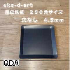 oka-d-art S S \LvS ~hTCY 4.5mm~250~250 Ȃ  AEghAS \S aap