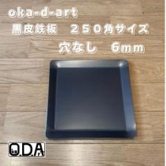 oka-d-art S S Ɍ \LvS ~hTCY Ɍ6mm~250~250 Ȃ  AEghAS \S a