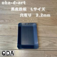 oka-d-art S S \LvS X[TCY B6-k^Cvp L 3.2mm~140mm~190mm  AEghAS \