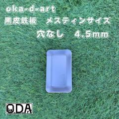 oka-d-art S S XeB X[TCY XeBp SPi Ȃ 4.5mm~85mm~140mm  \Lv