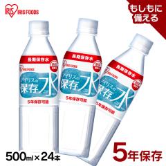 �� �ۑ��� �����ۑ� �h�А� �A�C���X�̕ۑ��� 500ml�~24�{ �� �����ۑ� �ۑ��� �h�А� ���~ ������ �h�Д��~�p������ �h�� �n�k �ЊQ �A