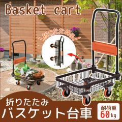 山善(YAMAZEN) 2WAYトランスフォームカート GT-72TF4 軽量 折りたたみ