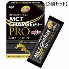  MCT CHARGE [[PRO 15g~14{y3Zbgz ICIyRHz