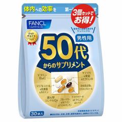 t@P FANCL 50ォ̃Tvg jp 90(30܁~3)yRHz