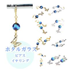 ���� ���y�Y �s�A�X �C�������O ���f�B�[�X �A�N�Z�T���[ �a���� �v���[���g �~�� �z�^���K���X P008 �s�A�X/�C�������O