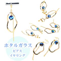 ���� ���y�Y �s�A�X �C�������O ���f�B�[�X �A�N�Z�T���[ �a���� �v���[���g �~�� �z�^���K���X P021 �s�A�X/�C�������O