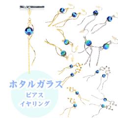 ���� ���y�Y �s�A�X �C�������O ���f�B�[�X �A�N�Z�T���[ �a���� �v���[���g �~�� �z�^���K���X P022 �s�A�X/�C�������O