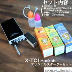 dq^oR ׃Cv vape JOECIG xtc1 X-TC1 GNXeB[V[ HookahsIWiX^[^[Zbg!! 2F ^oRTCY 