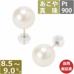 p[ sAX ^ v`i 8.5mm-9mm ^ Pearl sAX Pt900 Pt a  嗱 8.5~-9~ X^bhsAX  f