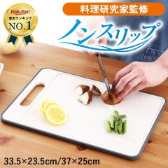 まな板 ゴム 抗菌 食洗機対応 送料無料 ノンスリップ カッティング