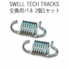 SWELL TECH TRUCKS pol 21SET XP[g{[h Swell Tech XEFebN p[c T[tXP[g