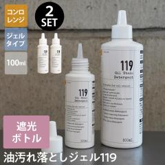 �V�e�� �����ꗎ�Ƃ��W�F��119 100ml 2�{�Z�b�g �苭��������ɂ� �R�������I�[�u�����d�q�����W�����C��