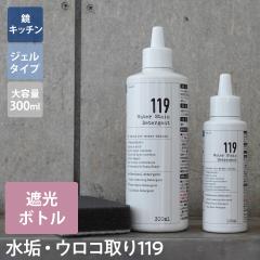 �V�e�� ���A�J�E���̂��낱���119 �Ɩ��p�T�C�Y��e��300ml