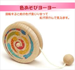 ユニークけん玉 お店のカテゴリ 木のおもちゃ製作所 銀河工房ネットショッピング 通販はau Pay マーケット