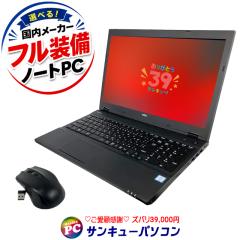 ���Ãm�[�g�p�\�R�� �����ڊ��� �T���L���[�p�\�R�� �t�������m�[�gPC ���܂����X�y�V���� �������[�J�[ NEC/�x�m��/Dynabook(����) �I��