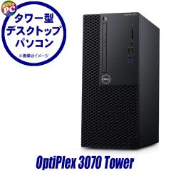 ���Ãf�X�N�g�b�v�p�\�R�� Dell OptiPlex 3070Tower Windows11 Corei7 ������16GB HDD500GB�{SSD256GB WPS Office�t�� DVD�X�[�p�[�}���`