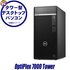 ���Ãf�X�N�g�b�v�p�\�R�� �r�b�N���ڋʊ�� Dell OptiPlex 7000 Tower Windows11 Core i7 8GB NVMeSSD 256GB �O���{���� WPS Office�t��