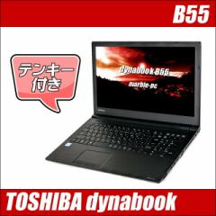 東芝 dynabook B55 中古ノートパソコン 訳 WPS Office付 4GB SSD128GB Windows10 コアi3 15.6型 テンキー DVDドライブ カメラ Bluetooth 