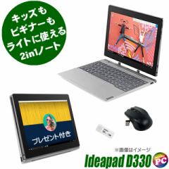 LbYrMi[ E^2in1^ubg v[gi撆 Lenovo IdeaPad D330  WPS Office Windows11 4GB eMMc64GB Celeron 