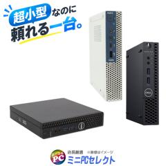 ���Ãf�X�N�g�b�v�p�\�R�� �X�����I �~�jPC�Z���N�g NEC/�x�m��/HP/Dell�� �L�����[�J�[����X�����I�Ԓ����^PC Windows11 Corei5 MEM8GB