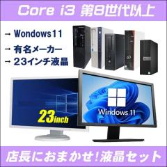 �X���ɂ��܂��� Windows11�V�X�e���v���N���A �L�����[�J�[ Core i3���� 23�^�t���t�����Ãf�X�N�g�b�v�p�\�R�� ������8GB SSD256GB | DV