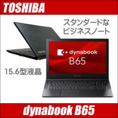  dynabook B65 Ãm[gp\R WPS Office Windows11or10-Pro 16GB SSD256GB RAi5 15.6^ eL[ DVDhCu WEBJ
