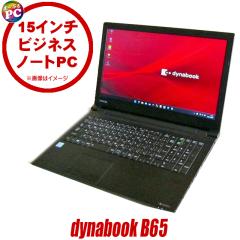 ���Ãm�[�g�p�\�R�� dynabook B65/H �t��HD 15.6�^ Windows11 Core i7 ������16GB NVMeSSD256GB �e���L�[ DVD�h���C�u Bluetooth ����LAN