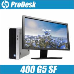 HP ProDesk 400 G5 SF 23型液晶モニターセット 中古デスクトップPC Windows11(Windows10変更可)  WPS Office搭載 8GB HDD500GB＋SSD256GB