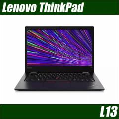 中古ノートパソコン Lenovo ThinkPad L13【カスタマイズOK】Windows11-Pro メモリ8GB SSD256GB コアi5-10210U 液晶13.3型 WPS Office付き