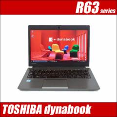 中古ノートパソコン 東芝 dynabook R63【カスタマイズOK】Windows11 WPS Office付き メモリ16GB SSD256GB Core i5 第8世代 FHD液晶13.3型